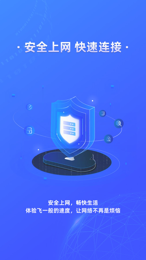 万能wifi连接钥匙图3
