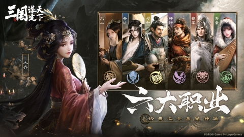 三国谋定天下官网版图3