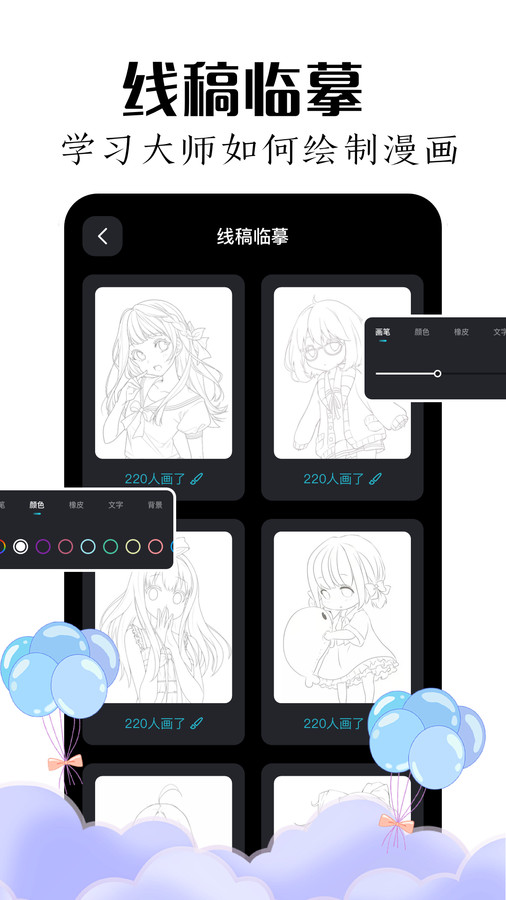 mde绘画板图4