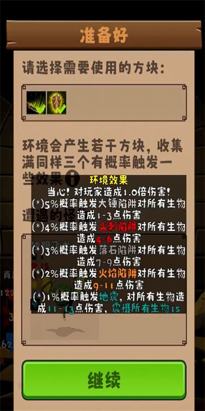 三之地下城正版图2