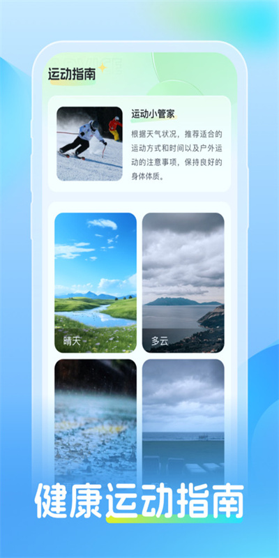同舟天气图3