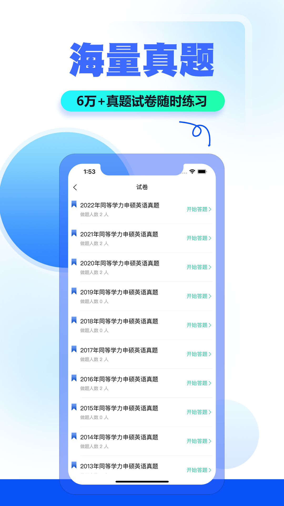 读研小助手图1