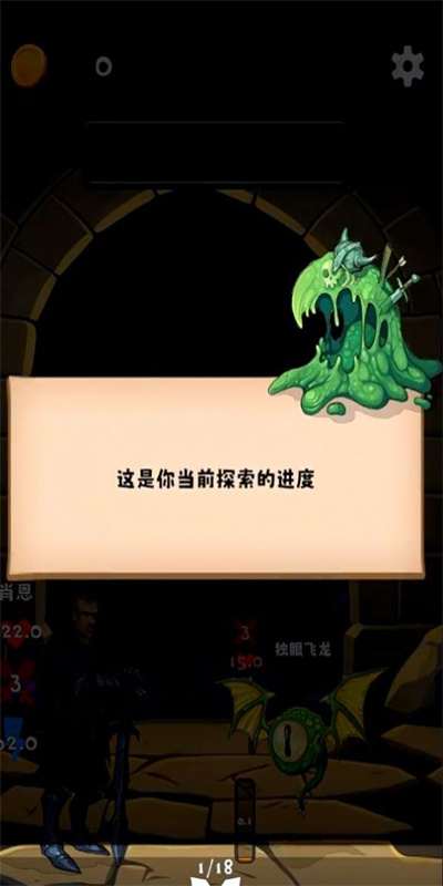 三之地下城正版图3