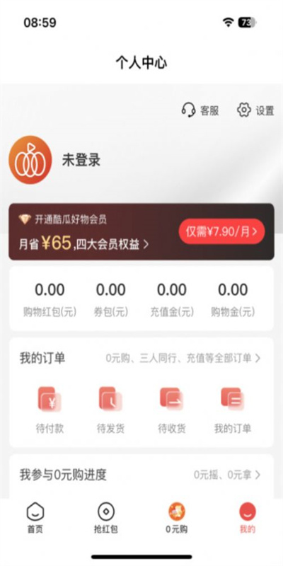 酷瓜好物app安卓版截图4