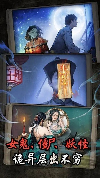 僵尸天师游戏图2