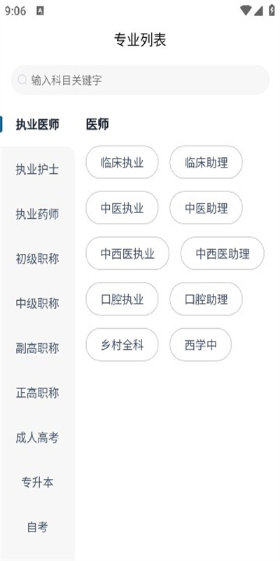 上岸巴士图3