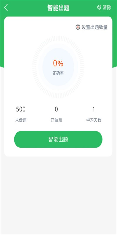 出租车资格证题库图1