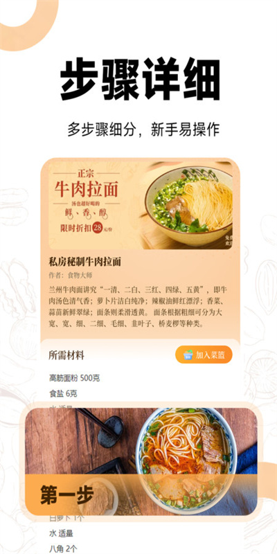 菜谱视频大全图3