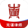 克谨律师图标