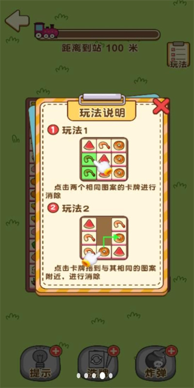 小拇指消消消图1