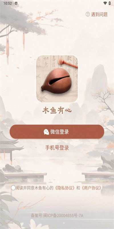 木鱼有心图2