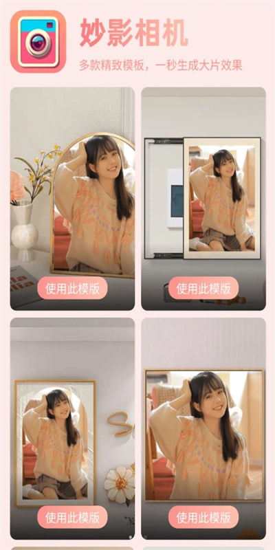 荷娱妙影相机官方版图1