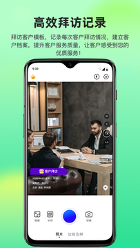 快拍打卡水印相机下载手机版截图1