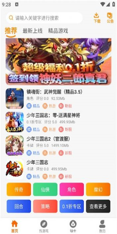 皓盟手游图2