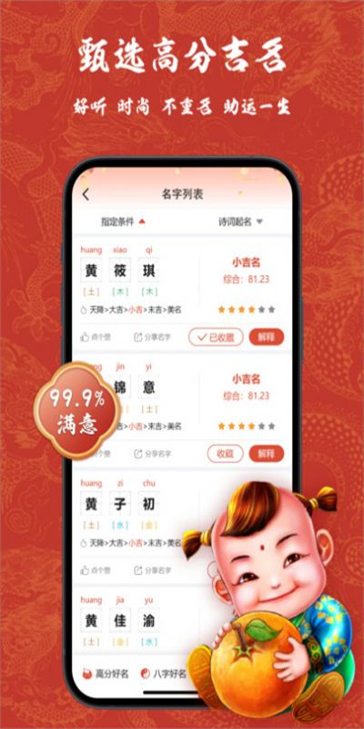 赖布衣取名图3