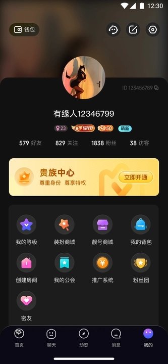 可可星球app官方版下载截图3