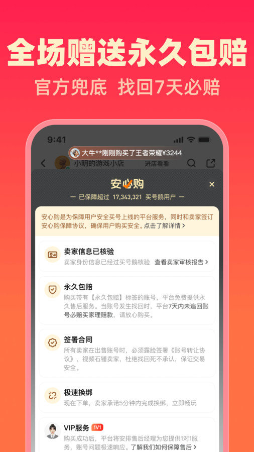 买号鹅图2