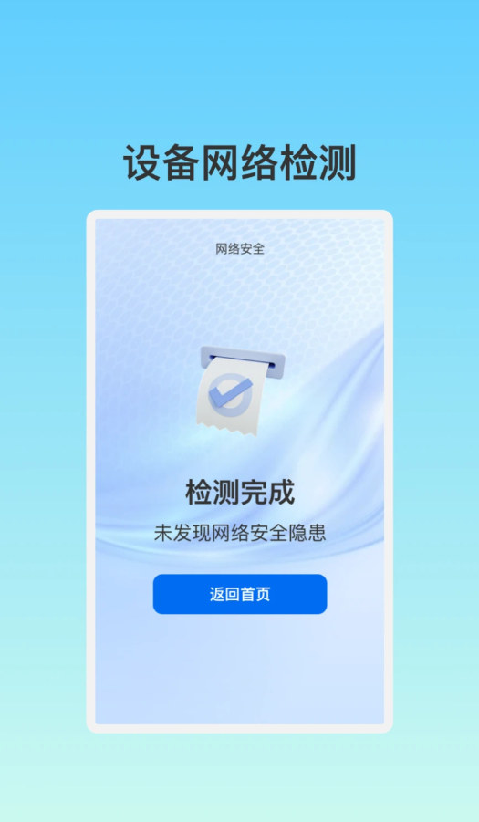 锋芒手机管家图3