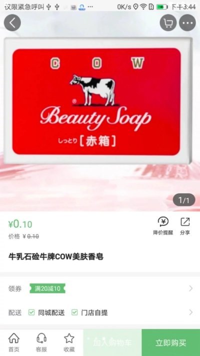 青宁易购图2