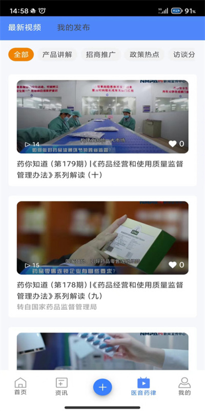 易狐药讯图2
