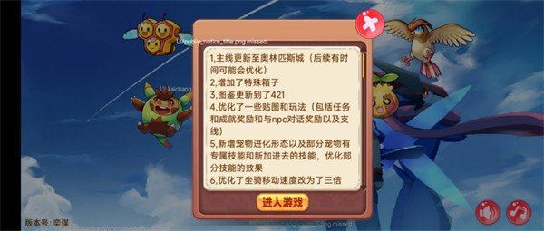 宝可梦集结魔改版图5