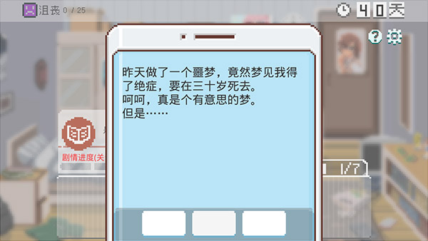 如果一生只有三十岁图3