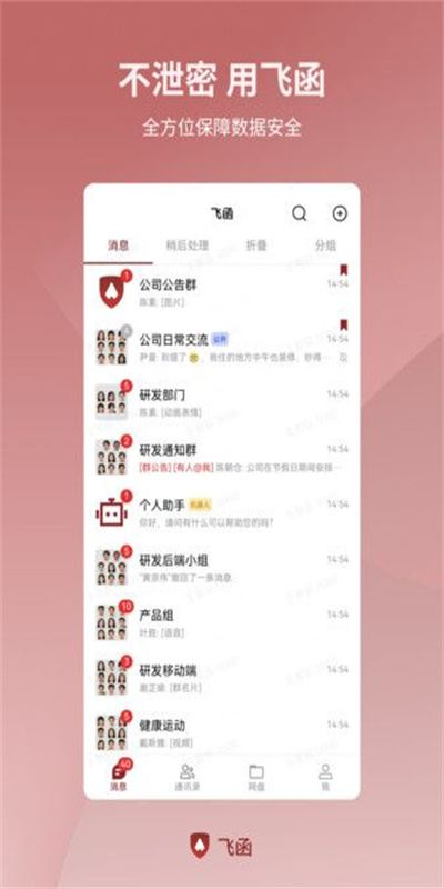 飞函图2