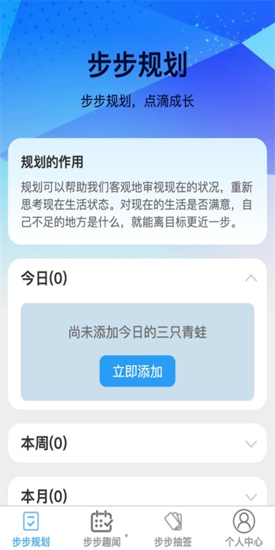 步步成app安卓版截图3