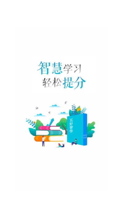 英才状元图3