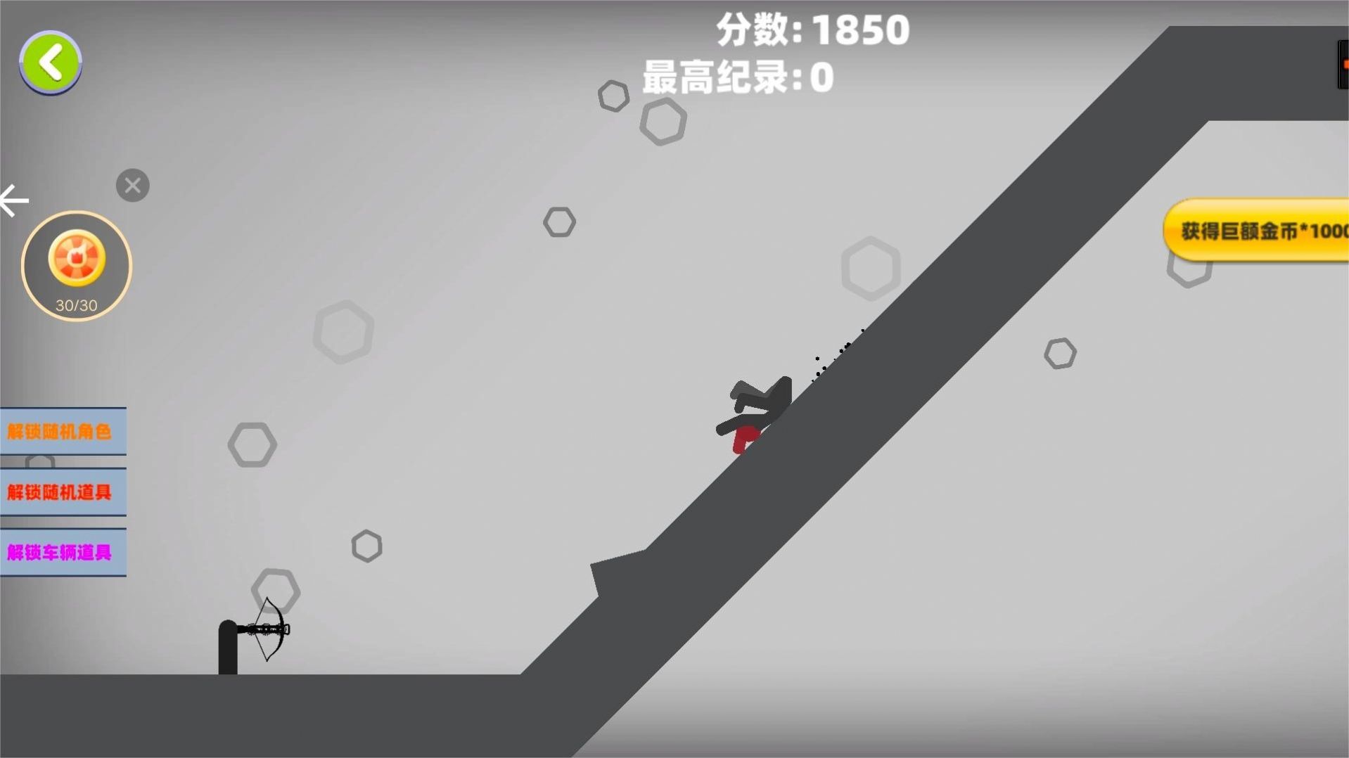 粉碎火柴人大作战图1