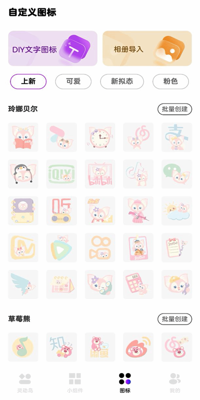 灵动通知小组件图3