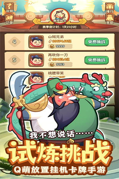 守护之境最新版图1