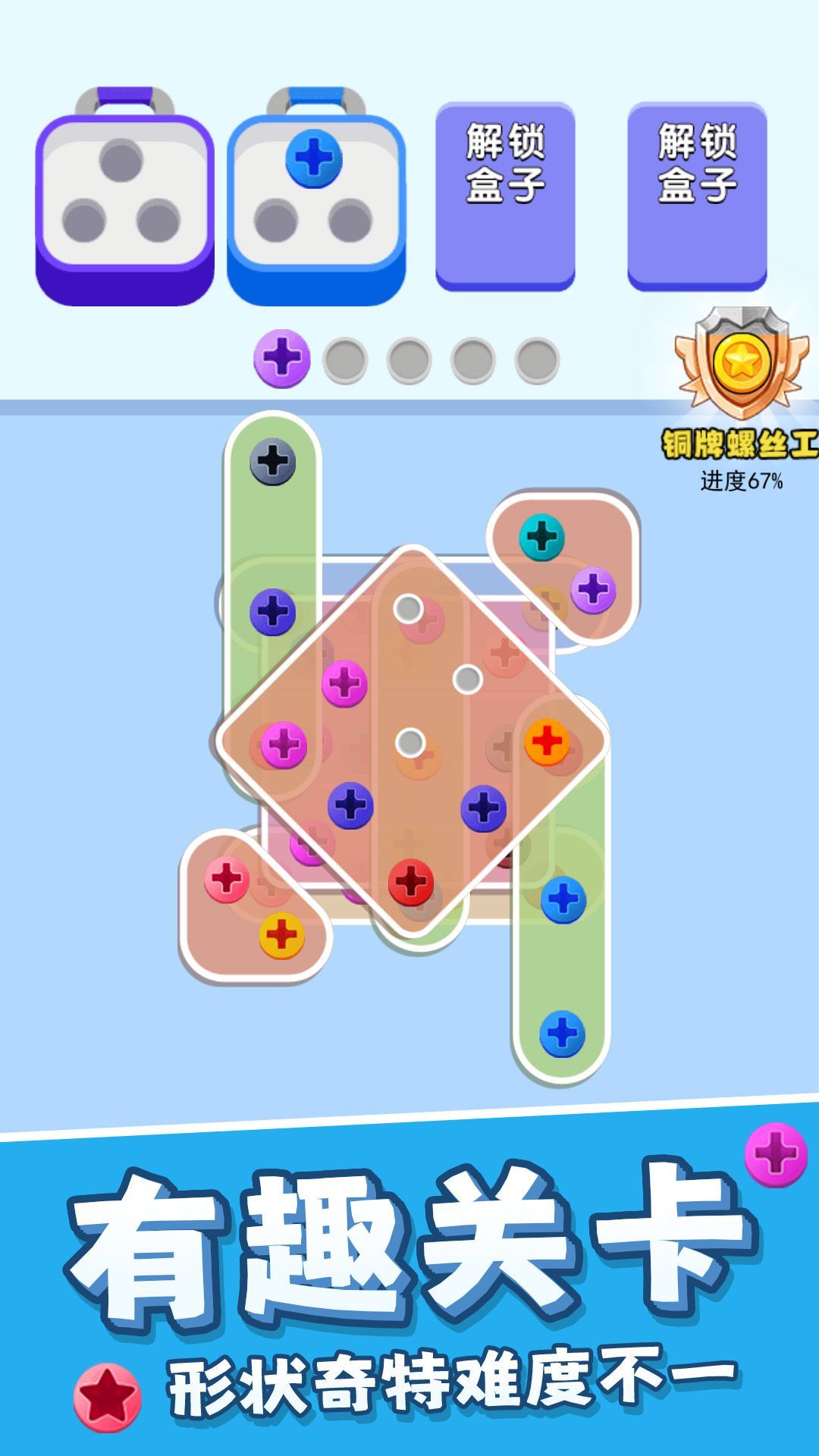解压组合图1