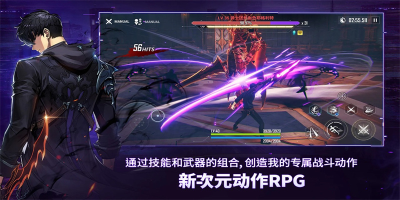 我独自升级手游官网版图3