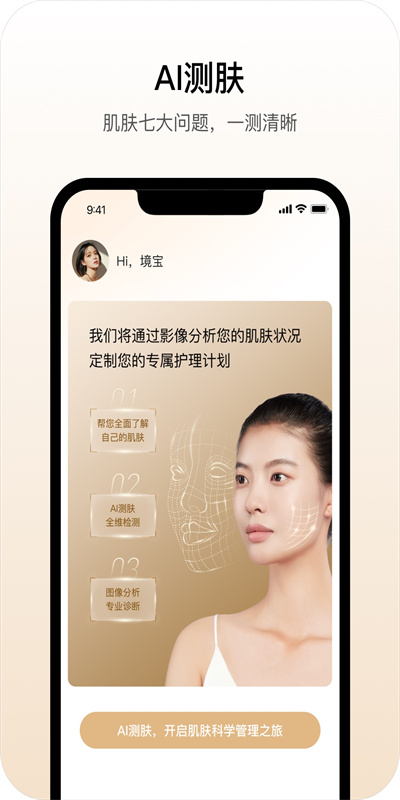 肌肤之境图3