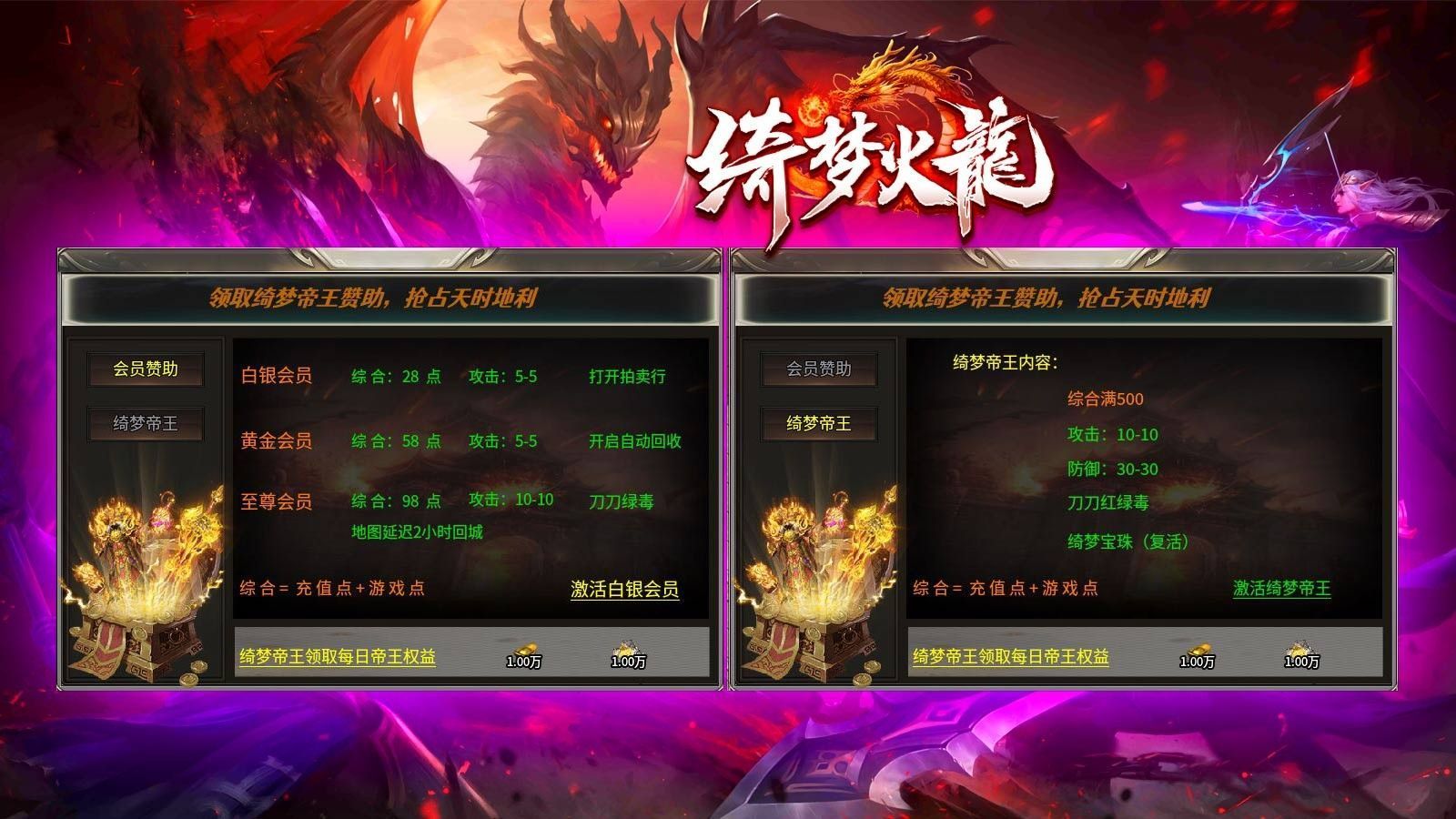 绮梦传奇高爆版图1