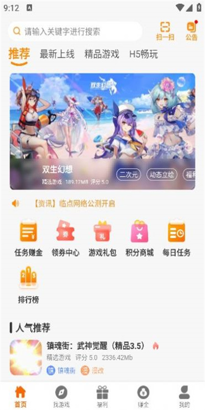 临点互娱图2