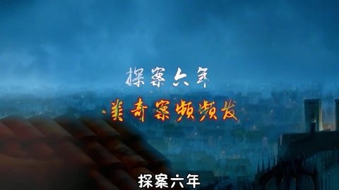 罪案调查员图3