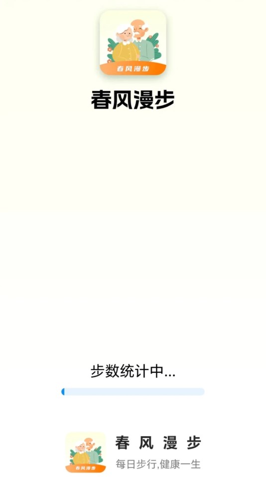 春风漫步图2