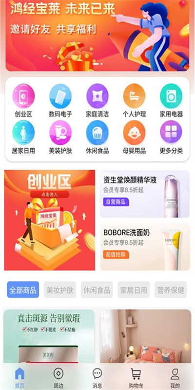 鸿经宝莱图2