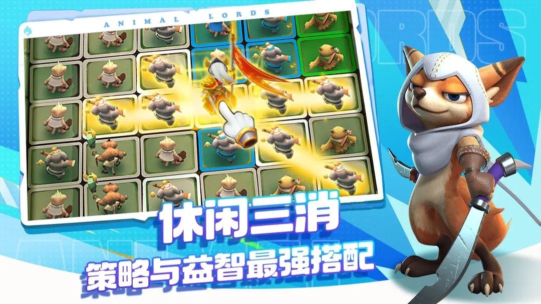 动物领主手游2.1.1715972161图3