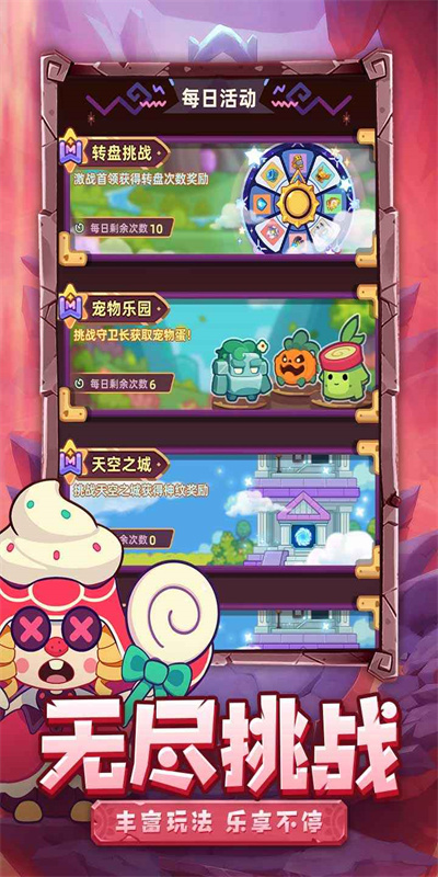 萌宠之争图3