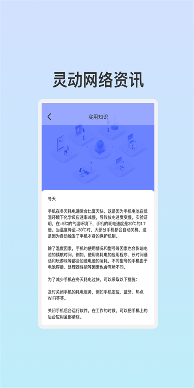 管阅WiFi助理图1
