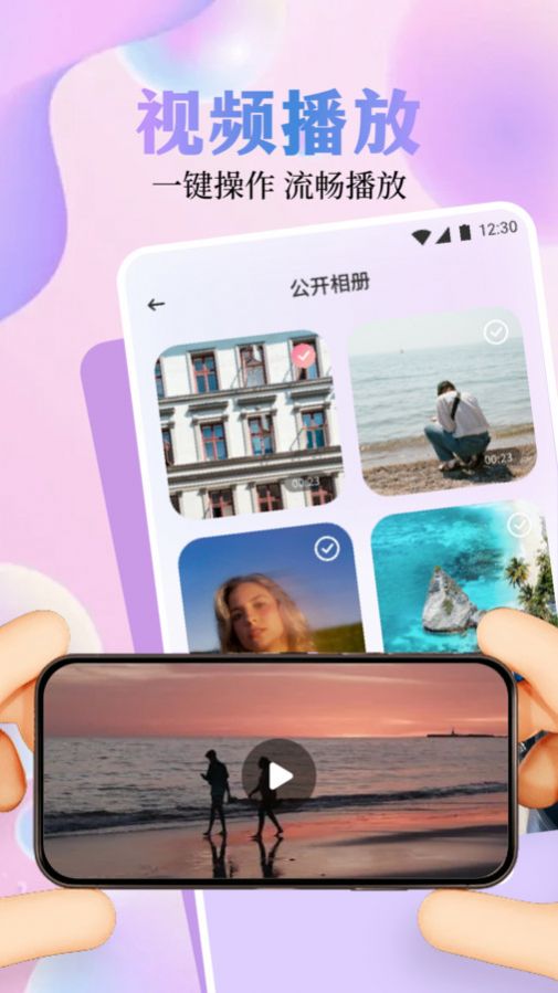 迅龙视频助手图2