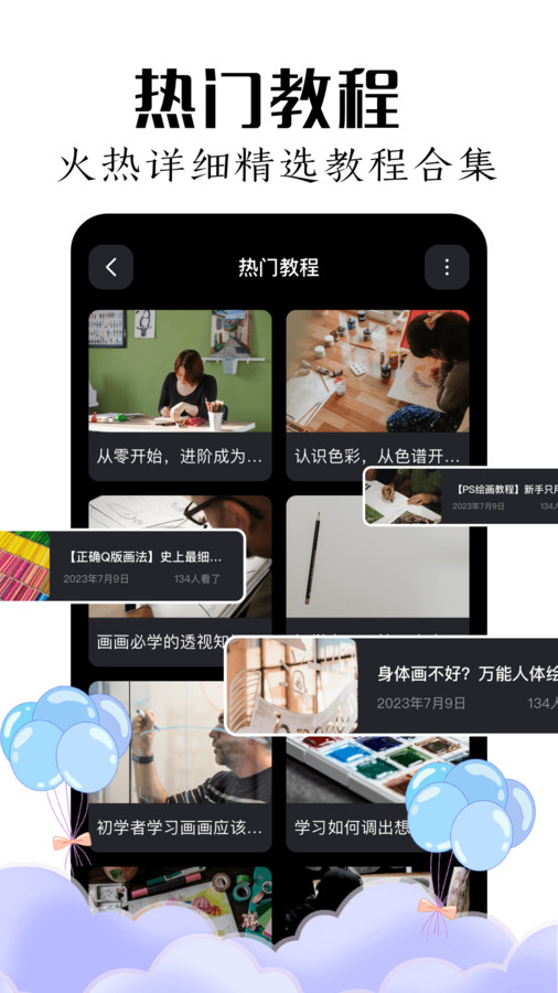mde绘画板图2