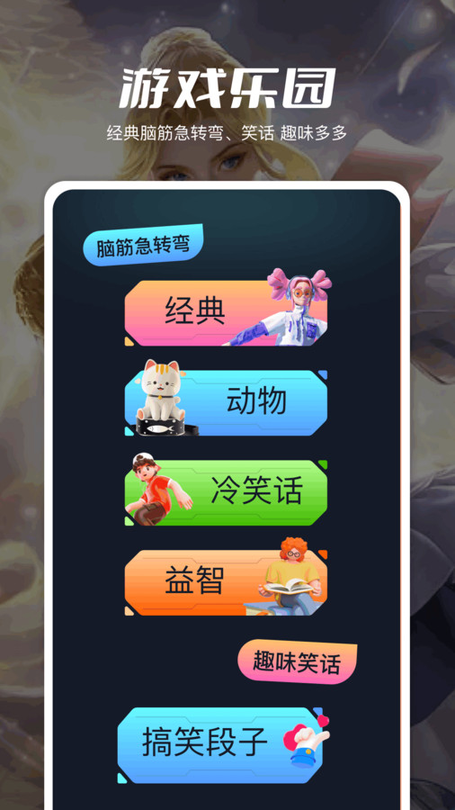 4339玩游盒图2