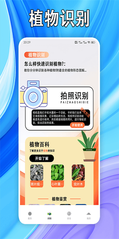 好剧屋投屏图1