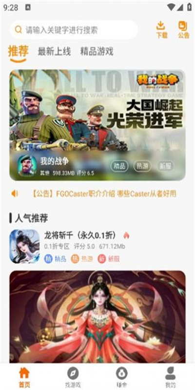 皓盟手游图1