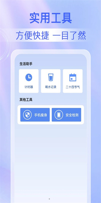 鹿尘迅捷清理图2