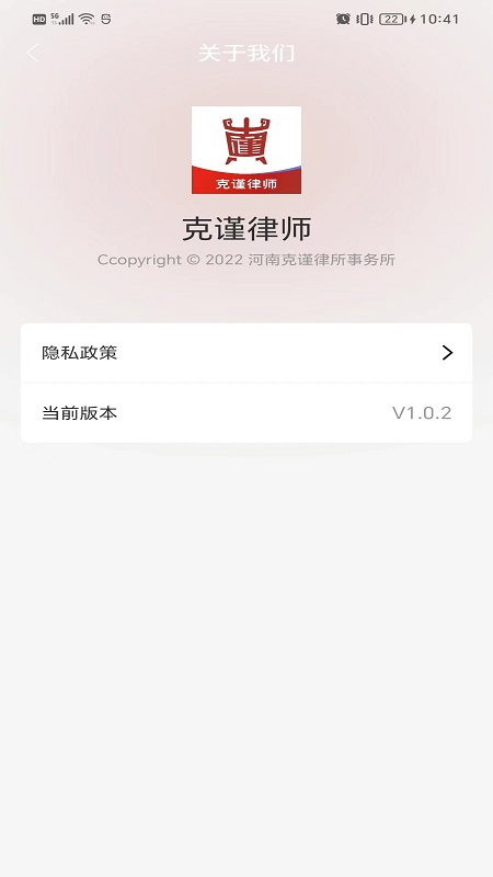 克谨律师图3